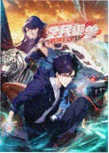 无颜之月动漫全集 第5话